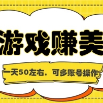 ����׬Ǯ̨�ӣ�����Ϸ+�ʾ�����׬����һ��50���ң��ɶ��˺Ų���
