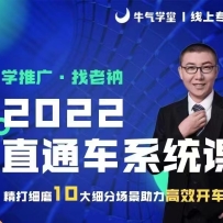 2022ֱͨ��ϵͳ�� ����ϸĥ10��ϸ�ֳ���������Ч����