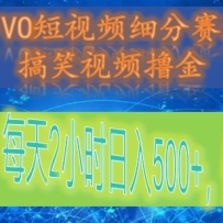 VIVO����Ƶϸ����������Ц��Ƶߣ�����԰�ש��ÿ��2Сʱ����500+����ķʽ