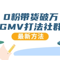 0�۴�������GMV����Ⱥ�������ºſ���һ��ֱ���������������¶��ҷ���