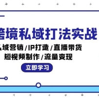 Tk�羳˽���ʵս��˽��Ӫ��/IP����/ֱ������/����Ƶ����/��������