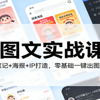 AIͼ��ʵս�Σ�С����ʼ�+����+IP���죬�����һ����ͼ