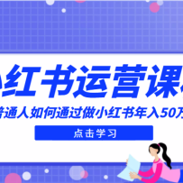 ���ʺ���ͨ�˵�С�������ſγ̣���ͨ�����ͨ����С��������50��