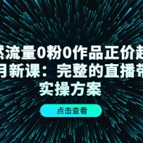 ��Ȼ����0��0��Ʒ�������11���¿Σ�������ֱ������ʵ�ٷ���