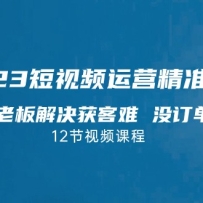 2023����Ƶ����Ӫ��׼��ͣ�Ϊ��ҵ�ϰ�������� û����������