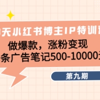 28��С���鲩��IP��ѵӪ����9�ڡ�������Ƿ۱��� �������ʼ�500-10000