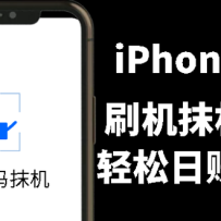 �������iPhoneˢ��Ĩ��������һ��100+���� !