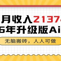 1��������21374Ԫ�����԰�ש�����˿�����2026��������Ai��Ŀ