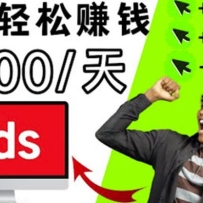 ����һ��������׬Ǯ��APP�����һ��׬$30���������׬$500