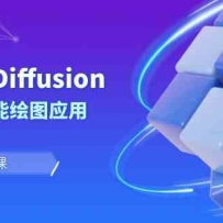 Stable Diffusion AI�˹����ܻ�ͼӦ�ý�ѧ�γ̣�43�ڿΣ�