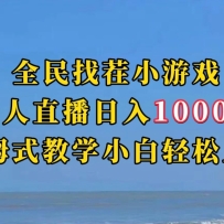 ȫ���Ҳ�С�ΰ�����ֱ������1000+��ķʽ��ѧС���������֣�����ֱ��������