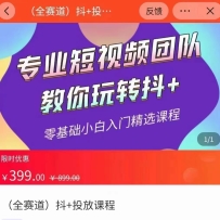 ȫ���� ��+Ͷ�ſ� רҵ����Ƶ�Ŷӽ�����ת��+����ֵ399Ԫ��