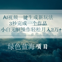 AI��Ƶһ���������淨��3�����һ����Ʒ��С�����Բ�����������2��+