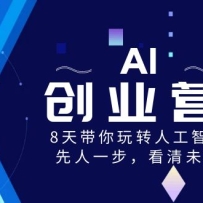 AI��ҵӪ��8�������ת�˹����ܣ�����һ��������δ����