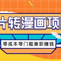 ͼƬת������Ŀ����ɱ����ż���Ϣ��׬Ǯ����ְ����������ǧԪ