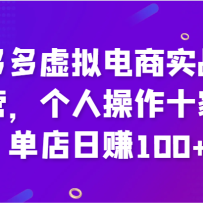 ƴ����������ʵսѵ��Ӫ�����˲���ʮ�ҵ��̣�������׬100+