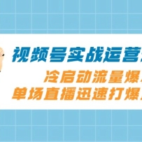 ��Ƶ��ʵս��Ӫ��2.0����������������������ֱ��Ѹ�ٴ�ֱ����