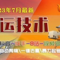2023/7��������Ӳ�ع�����˼�����������Bվͨ���Զ�����һ��ȥ�ر������