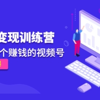����Ƶ�ű���ѵ��Ӫ��������һ��׬Ǯ����Ƶ�ţ�Ӷ��׬����