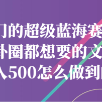 ���ŵĳ�����������������Ȧ����Ҫ���ļ���һ����������500��ô�����ģ�