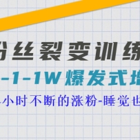 ��˿�ѱ�ѵ��Ӫ��0-1-1w����ʽ����������24Сʱ���ϵ��Ƿۣ�˯��Ҳ����