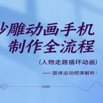 ɳ�񶯻��ֻ�����ȫ���̣��ؼ�֡��������·������任�����������ƶ�������