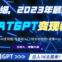 ���ɻ���2023����GPT��ҵ���ֿγ̣�����1K̫��