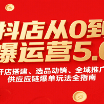 �����0������Ӫ5.0��������ѡƷ������ȫ���ƹ��빩Ӧ�������淨ȫָ��