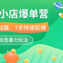 ����С�걬��Ӫ��6��ʵսƪ��7������𱬣���ǩ�����淨��41�ڿΣ�