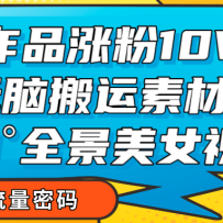 7����Ʒ�Ƿ�10W+�����԰����زģ�ȫ����Ů��Ƶ����