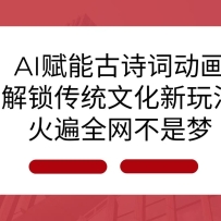 AI ���ܹ�ʫ�ʶ�����������ͳ�Ļ����淨�����ȫ�������Σ�
