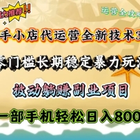 ����С�����Ӫȫ�¼���3.0�����ż������ȶ������淨��������׬һ���ֻ���
