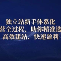 ����վ������ϵ�� ��Ӫȫ���̣����㾫׼ѡƷ����Ч��վ������ӯ��
