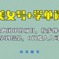 ��Ů��+ѧ�������淨��0�ż����˶������������������õ������ ��Ŀ�Ѿ���
