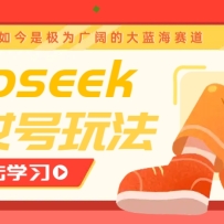 ����deepseek���������ַ�����Ů��Ƶ��7������Ƿۣ����ֱ���������Ԫ