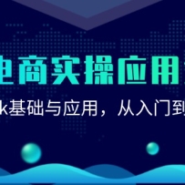 AI����ʵ��Ӧ�ÿΣ�DeepSeek������Ӧ�ã������ŵ���Ч���