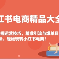 С������̾�Ʒ��ȫ�Σ�����������Ӫ���ɣ���׼�����뱬��Ŀ�꣨���£�