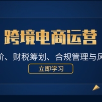 �羳������Ӫ��������ס���˰�ﻮ���Ϲ��������տ���