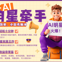 AI+���ǣ���һ�������룬���Ǳ����͹��𱬣��ټ���AI ��������ը��ǣС�֣�