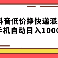 ������أ������ͼ�������ɷѣ��ֻ��Զ�����1000+
