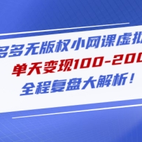 ƴ����ް�ȨС���������淨���������100-200��ȫ�̸��̴������