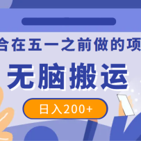 �ʺ�����һ֮ǰ������Ŀ��һ�����������԰��ˣ�����200+