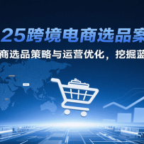 2025�羳����ѡƷ�������羳����ѡƷ��������Ӫ�Ż����ھ������г�