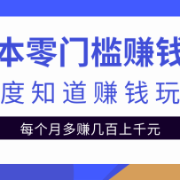 ��ɱ����ż�׬Ǯ��Ŀ���ٶ�֪��׬Ǯ�淨��ÿ�¶�׬������ǧԪ����Ƶ�̡̳�