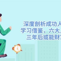��������ɹ���ʿ·����ѧϰ����������������ԣ��������ܲƸ�����