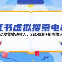 С��������������2.0����ɱ��Զ������������룬SEO�Ż�+����Ŵ�ʵսָ��