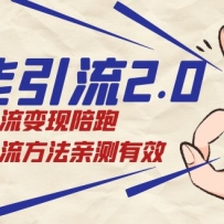 ��������2.0�������������ܣ��������������ײ���Ч