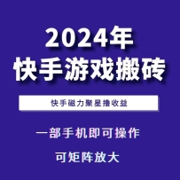 2024������Ϸ��ש һ���ֻ������ִ�������ߣ���棬�ɾ������