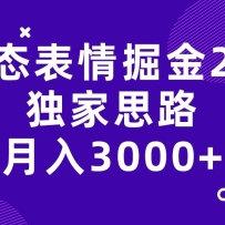 ��̬������2.0����˼· ����3000+�����ֹ�ԭ������˼·