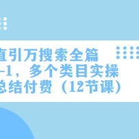 ֱ��������ȫƪ����0-1�������Ŀʵ�پ����ܽḶ�ѣ�12�ڿΣ�